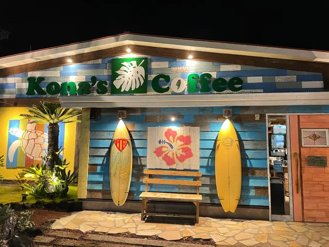 Kona's Coffee Kofu
