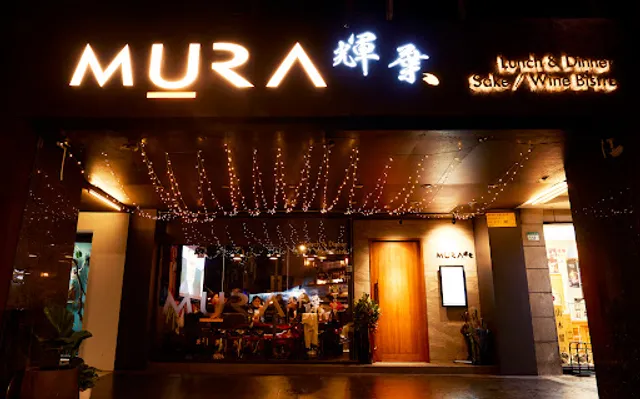 MURA-Bistro餐酒館(停業)
