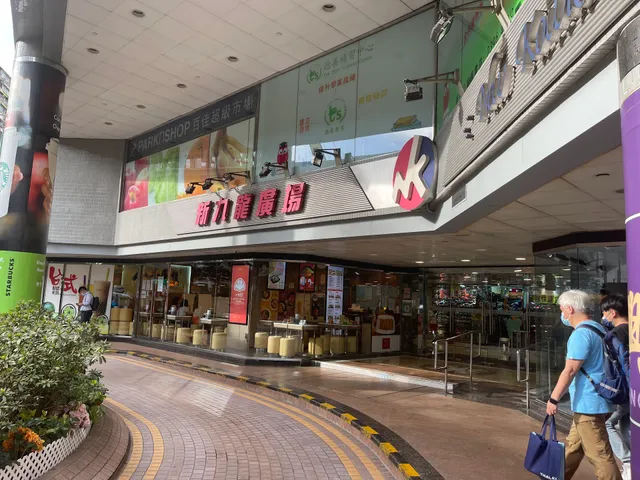 New Kowloon Plaza