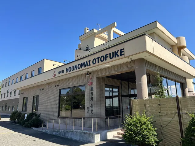 天然温泉 ホテル鳳乃舞音更