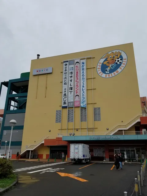 Suruga Souvenir Yokocho