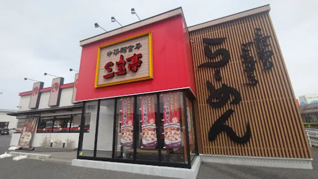 Chukamenshokubo Sanpotei Iwakiyumototen