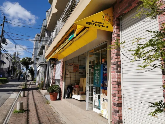Halal kitano store