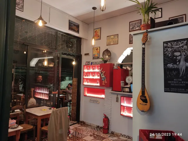 Μεζεδοπωλείο "Αντί"