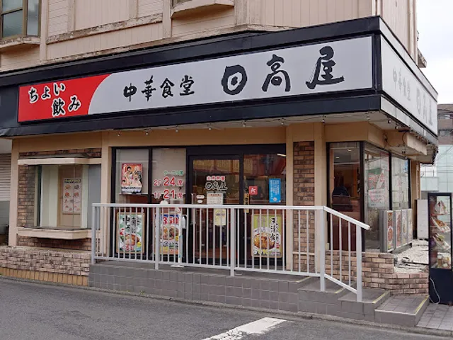 Hidakaya, Kakio-ekimae