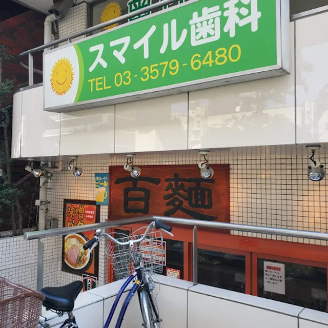 Hyakumen Nakasendoten