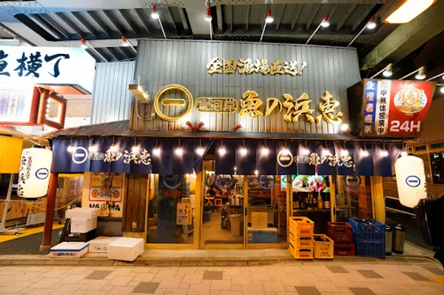 有楽町産直横丁