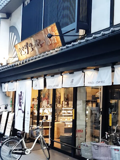 Maeda Coffee - Muromachi Main Shop