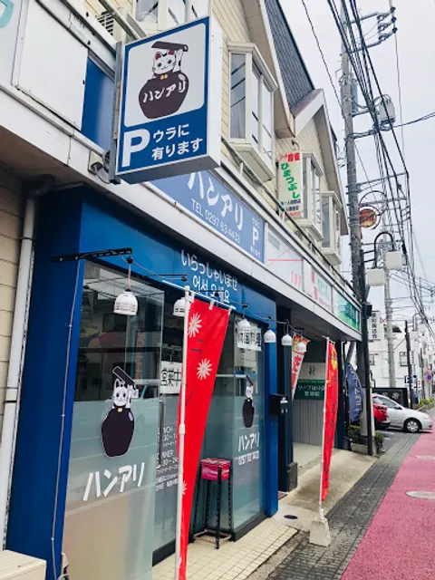 Hanari Korean Restaurant