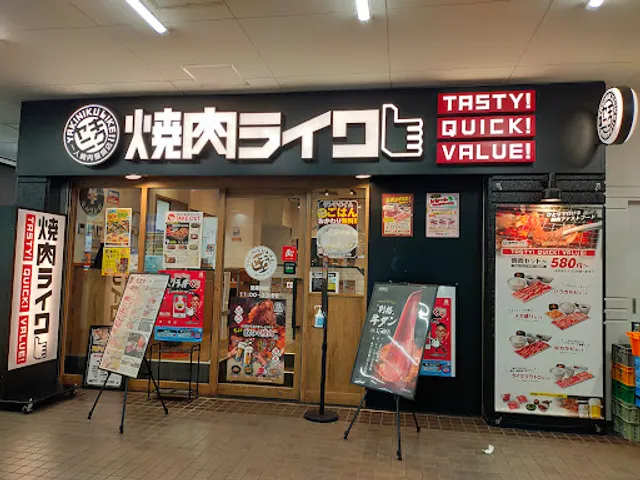 Yakinikuraiku Shinkeiseiyabashiraekiten