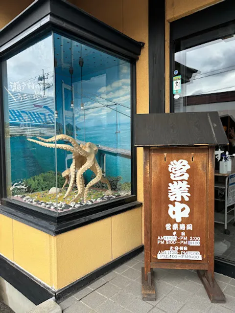 すし水軍 今治本店