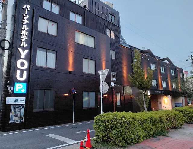 Personal Hotel You Takeo