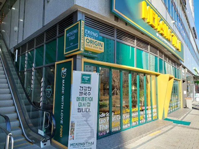 메콩타이 미사점