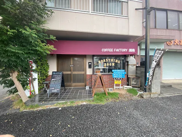 COFFEE FACTORY 湘南