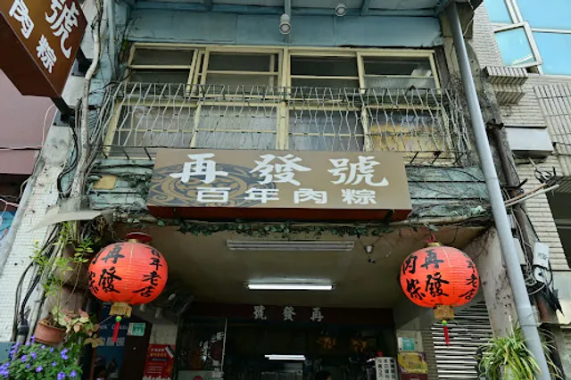 Zai Fa Hao Hundred-Year Dumplings