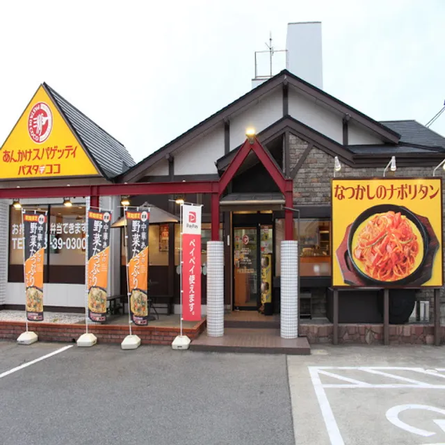 PASTA DE COCO Aichi-toyoyama