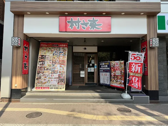 Izakaya Murasaki Shin-Osaka