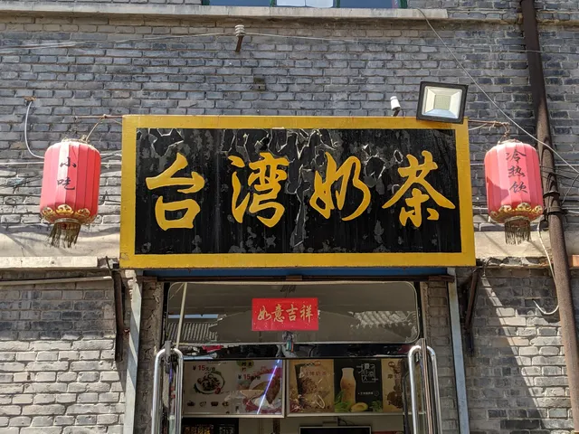 Pingyao Assembly Hall