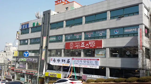 봉구스밥버거 동의대점