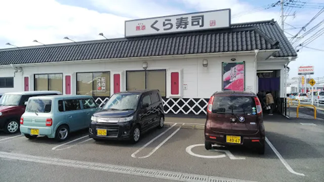 Kura Sushi