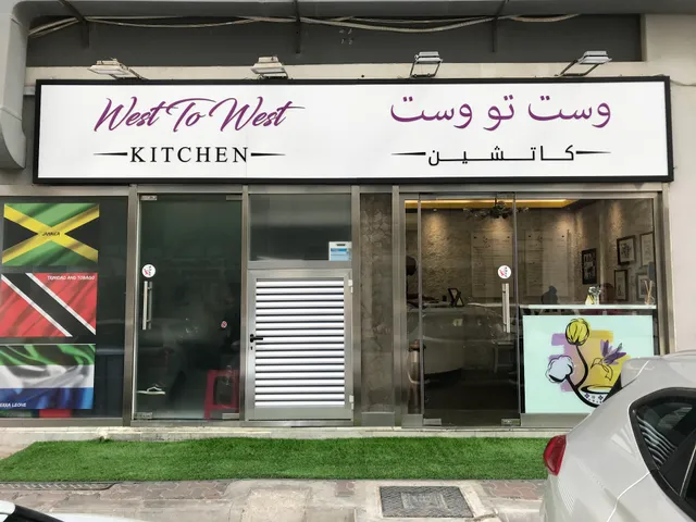 West to West Kitchen | African & Caribbean Restaurant