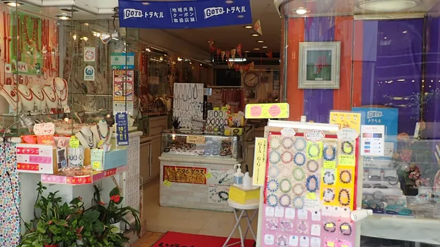 Heshiki Jewelry Shop