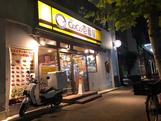 CoCo Ichibanya Chuo-ku Hatchobori