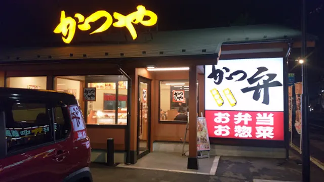 Katsuya Matsudo Nijusseikigaoka Store