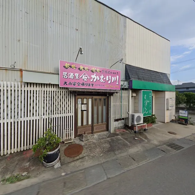 和風スナック すずらん