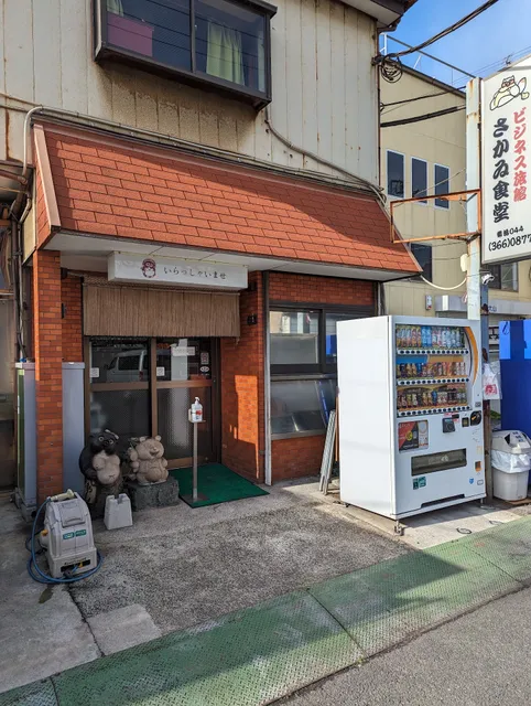 Sakawyi Business Ryokan