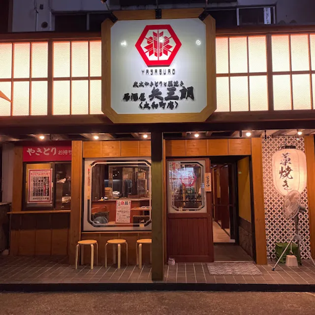 Izakaya Yasaburo - Yamatomachi