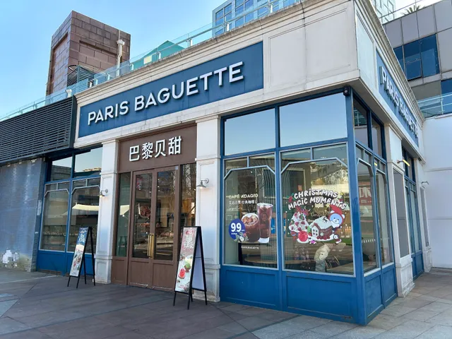 巴黎贝甜芳甸路店