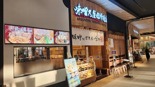 Tadokoro Shoten - Aeon Mall Shin-Rifu