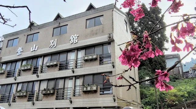 Ali-Shan Dengshan Hotel