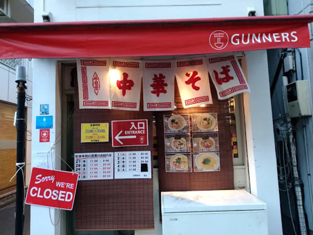 貝だしラーメン｜Noodles Kitchen GUNNERS(ランチ)武蔵小杉/新丸子