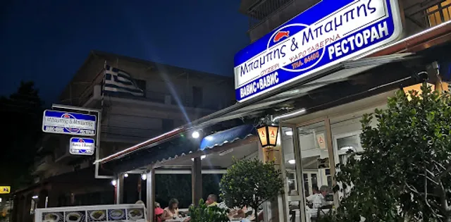 Μπάμπης & Μπάμπης