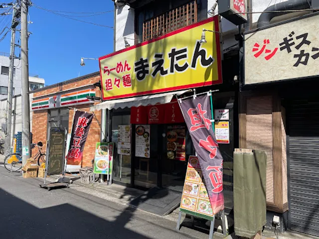 Ramen Tantanmen Maetan