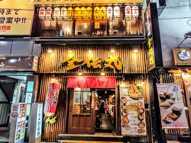 Kin Den Maru Shibuya Dogenzaka
