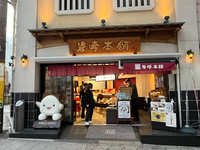 Iwasaki Honpo Nishi-Hamamachi