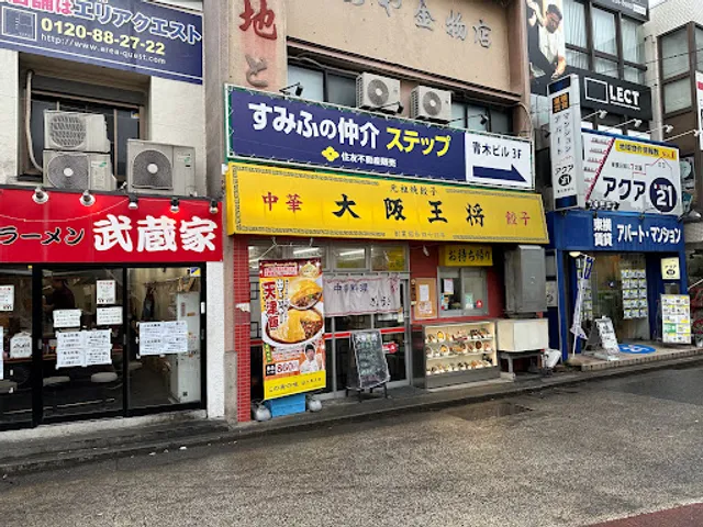 Osaka Ohsho Kikuna branch