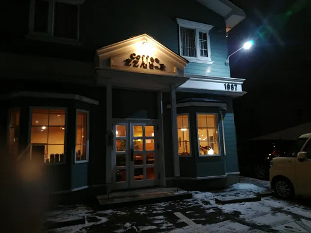 さてんどーる珈琲店