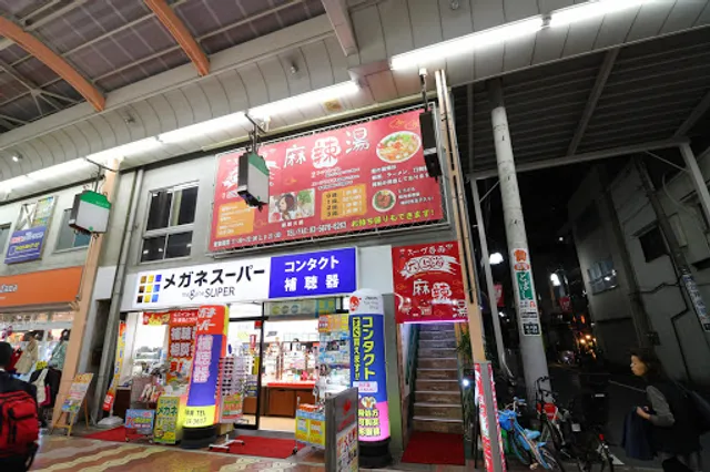 Da Shanghai Malatang