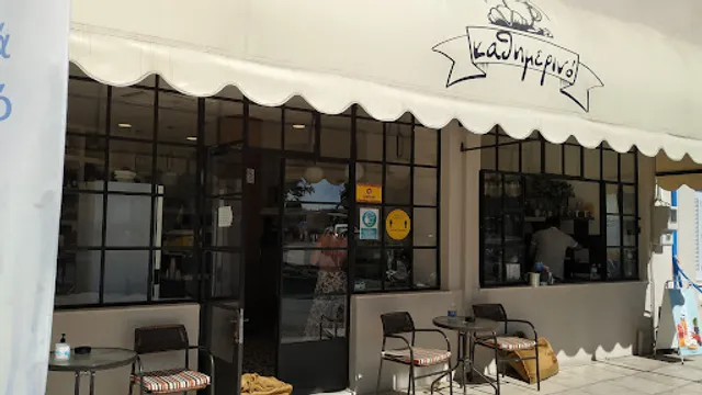 Καθημερινό 74