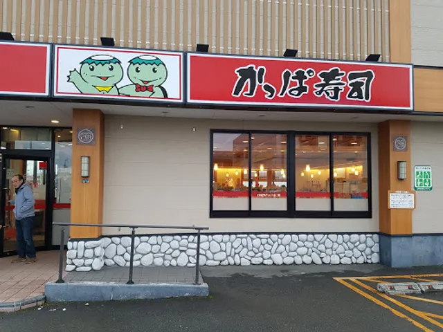 Kappa Sushi