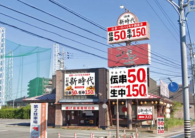 Shinjidai Miedaimaeten