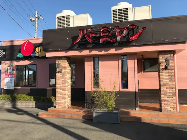 バーミヤン 泉弥生台店