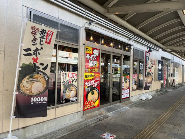 Yokohama Iekei Ramen Fuchinobe Yamatoya