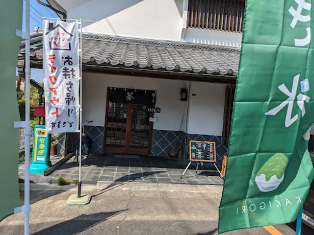 茶のいとや＆喫茶処のほほん茶屋