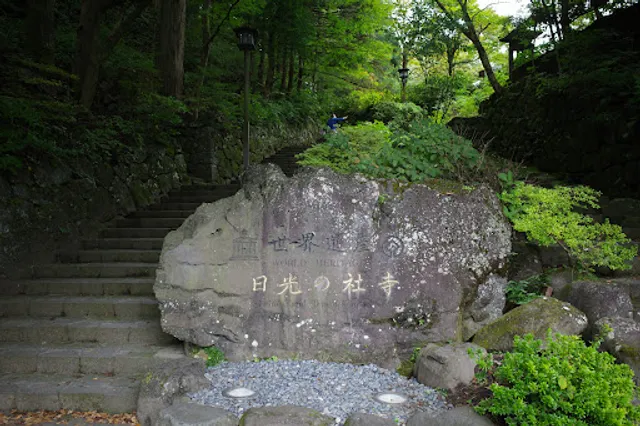 World Heritage Monument