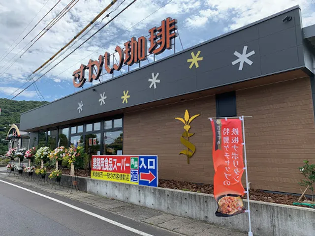 Sakai Coffee Oda